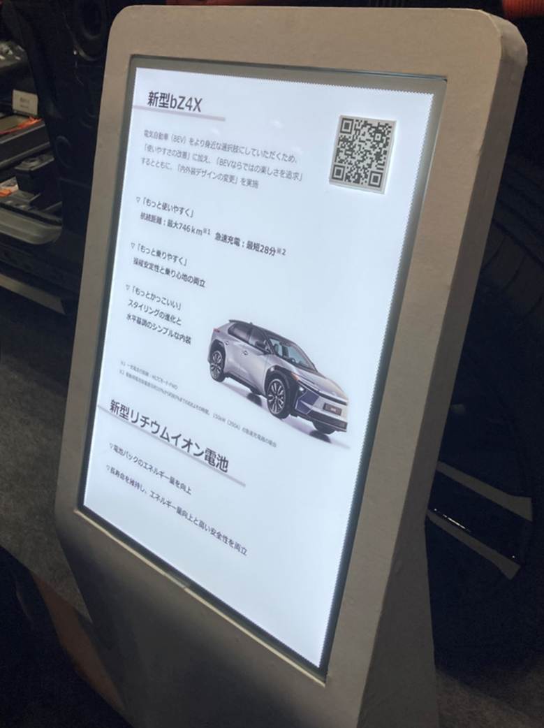 新型bZ4X リチウムイオン電池